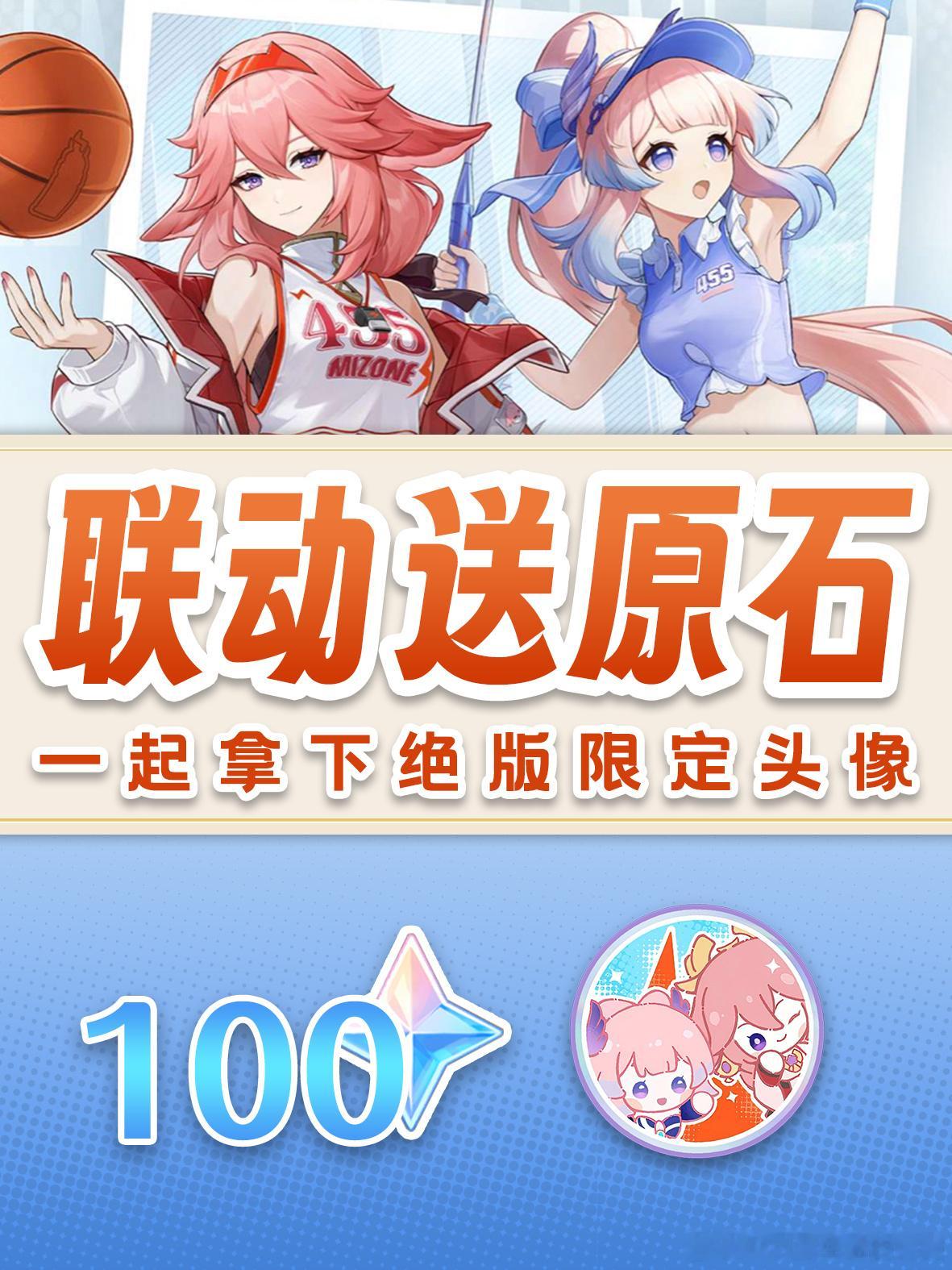 原神[超话]原神喊你脉动回来原神联动 😭入口真的太难找了 100原石➕绝版头像