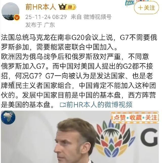 乌如果被川普“快速调停”，欧洲敢马上和俄罗斯和好？马克龙一句话暴露真相：欧洲宁愿