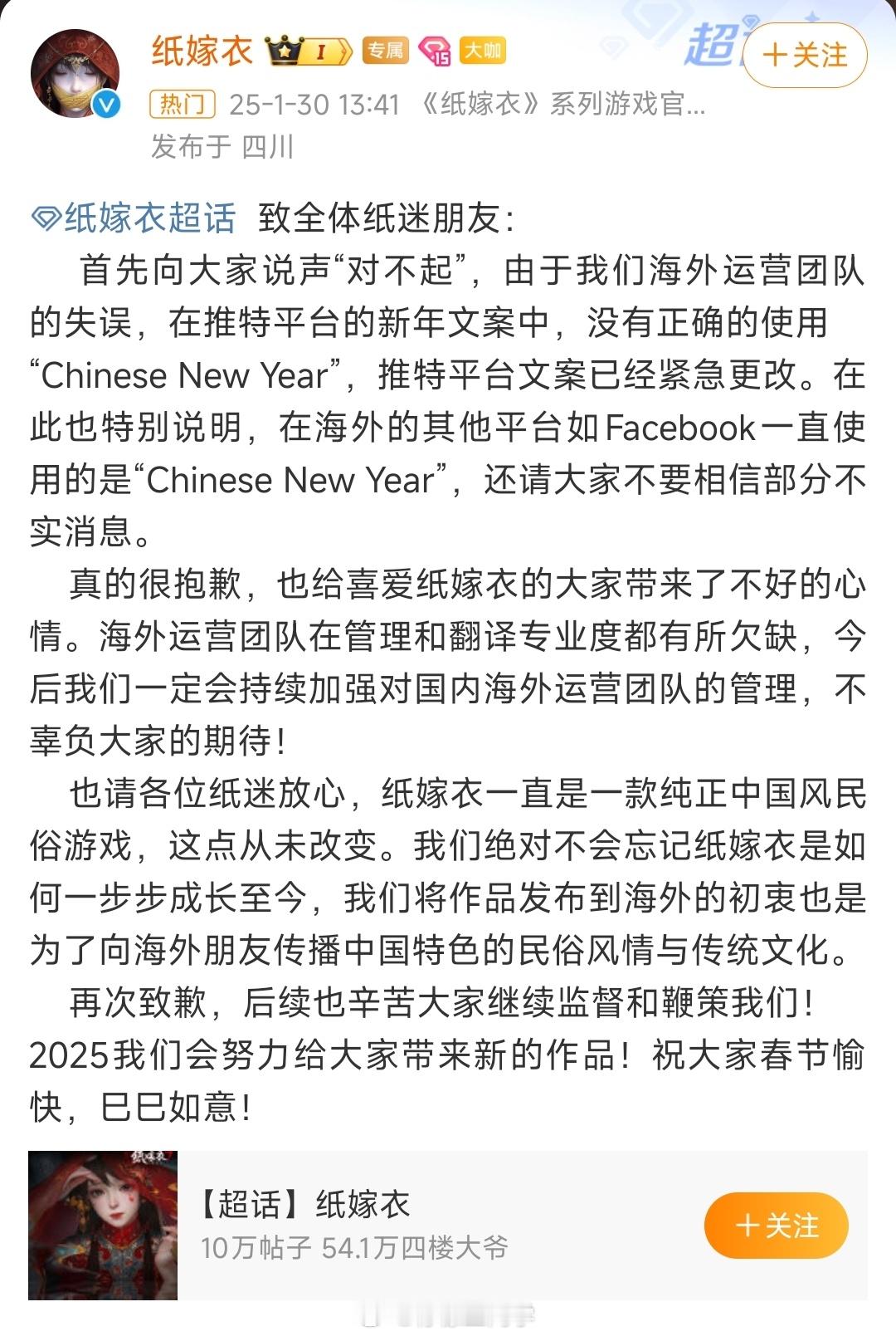 纸嫁衣 用着国内的元素和IP，用中国传统的恐怖元素，却立场摇摆不定，难评…… 