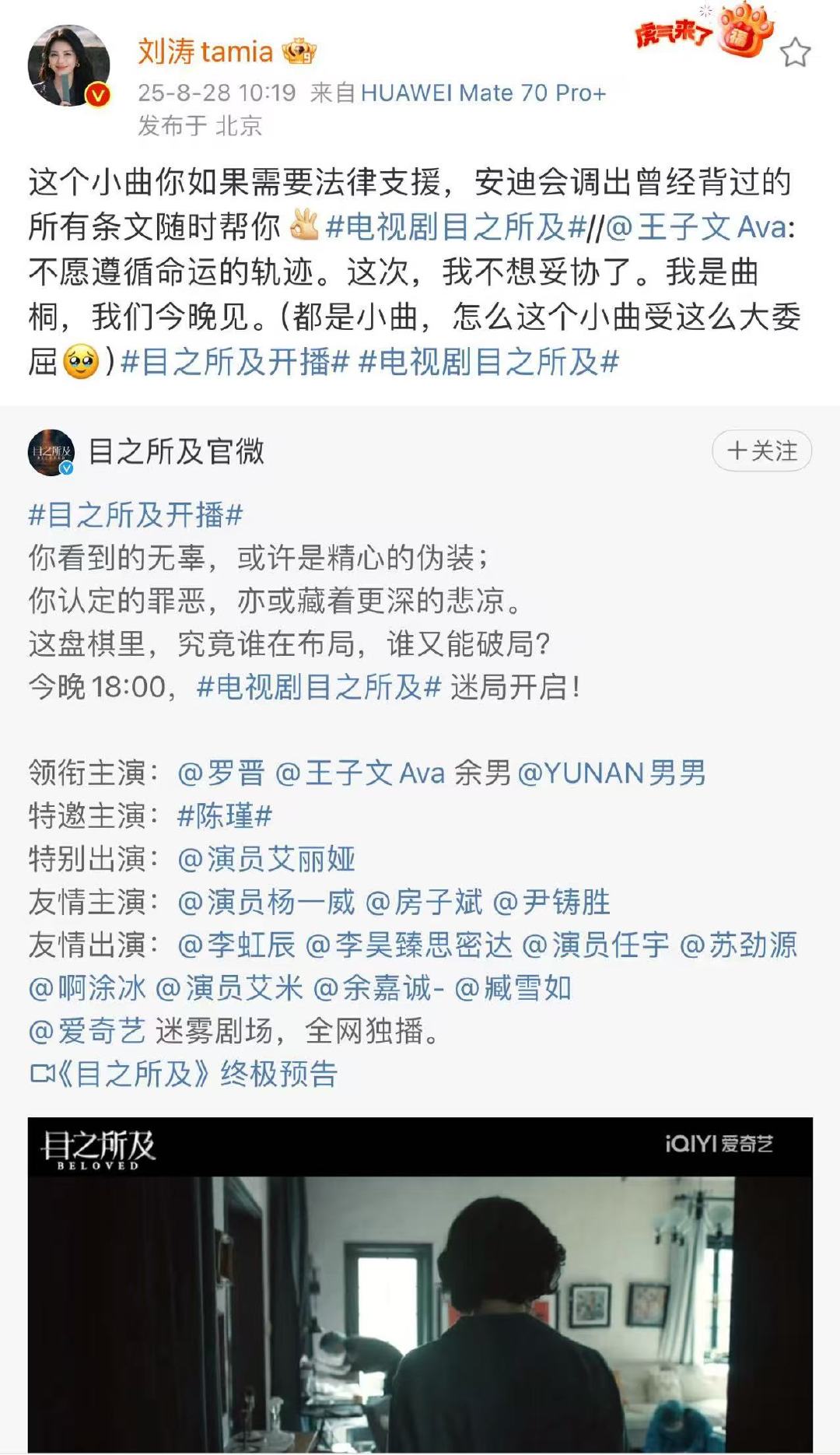 王子文摇来了欢乐颂五美王子文集齐了欢乐颂五美王子文新剧开播，刘涛蒋欣杨紫乔欣都来