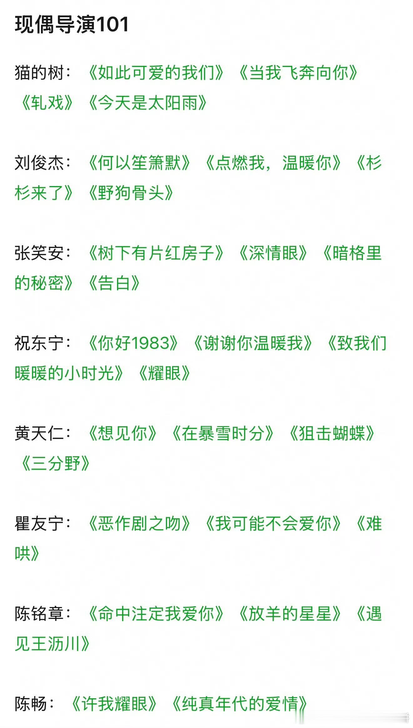 现偶导演哪家强，你最想替自担接谁 