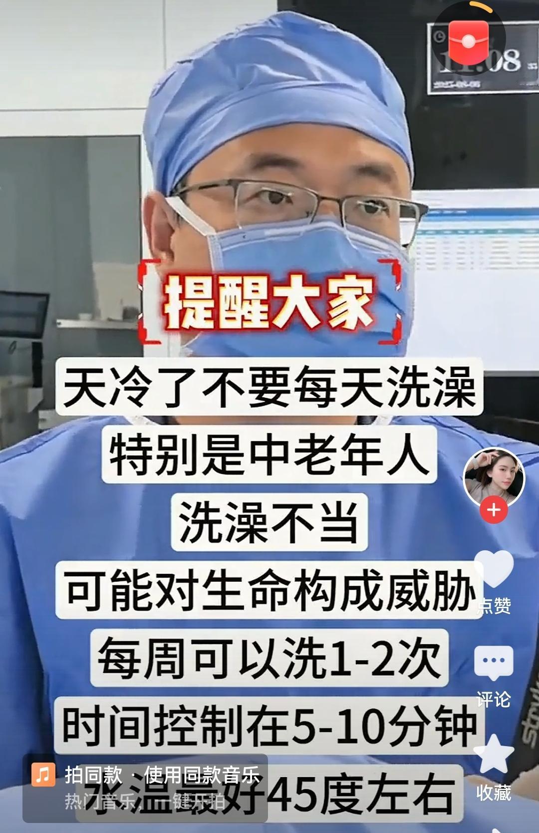 冬天到底多久洗一次澡这些冬季洗澡的科学建议太实用了！根据不同人群调整频率、把控水