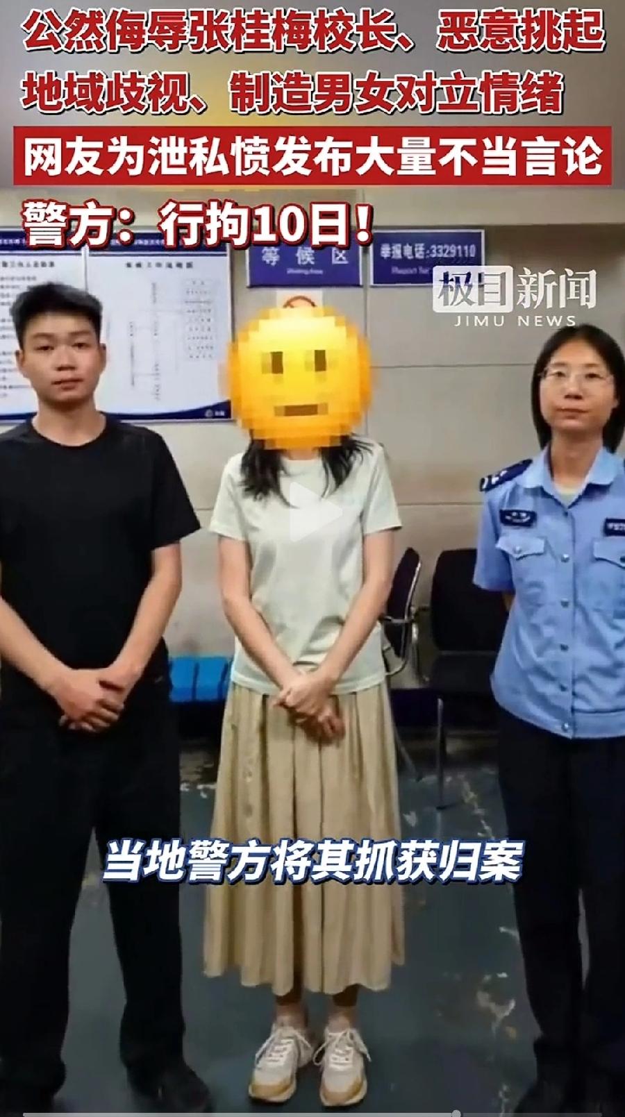 这！女子辱骂张桂梅校长被刑拘？我没看错吧？张桂梅如此无私奉献，善良有爱心，还那么
