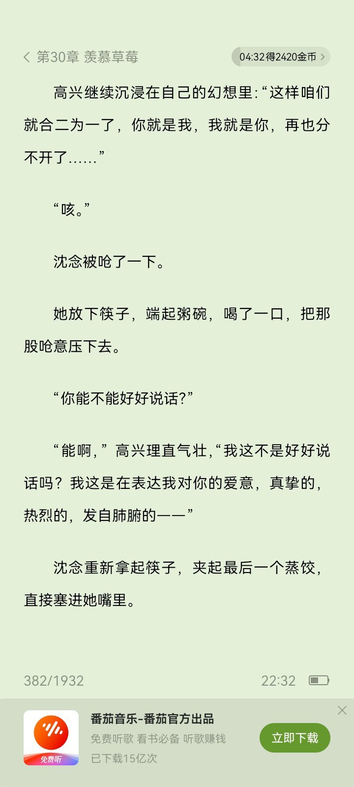 哈哈哈 这百合文看的我真的憋不住笑