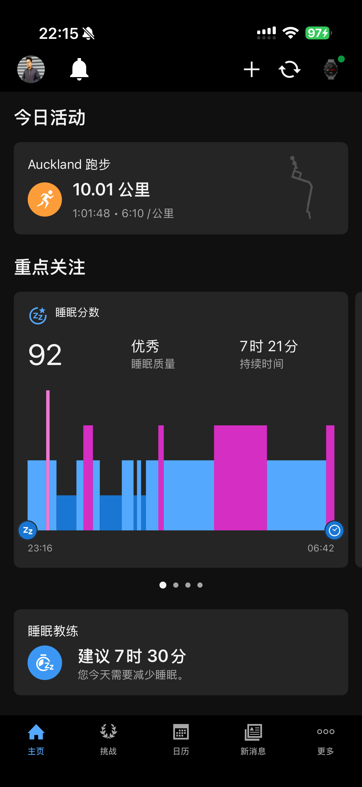睡了睡了，最近这一个月，过得贼健康，虽然不知道他这个睡眠分是咋算的，但还是很开心