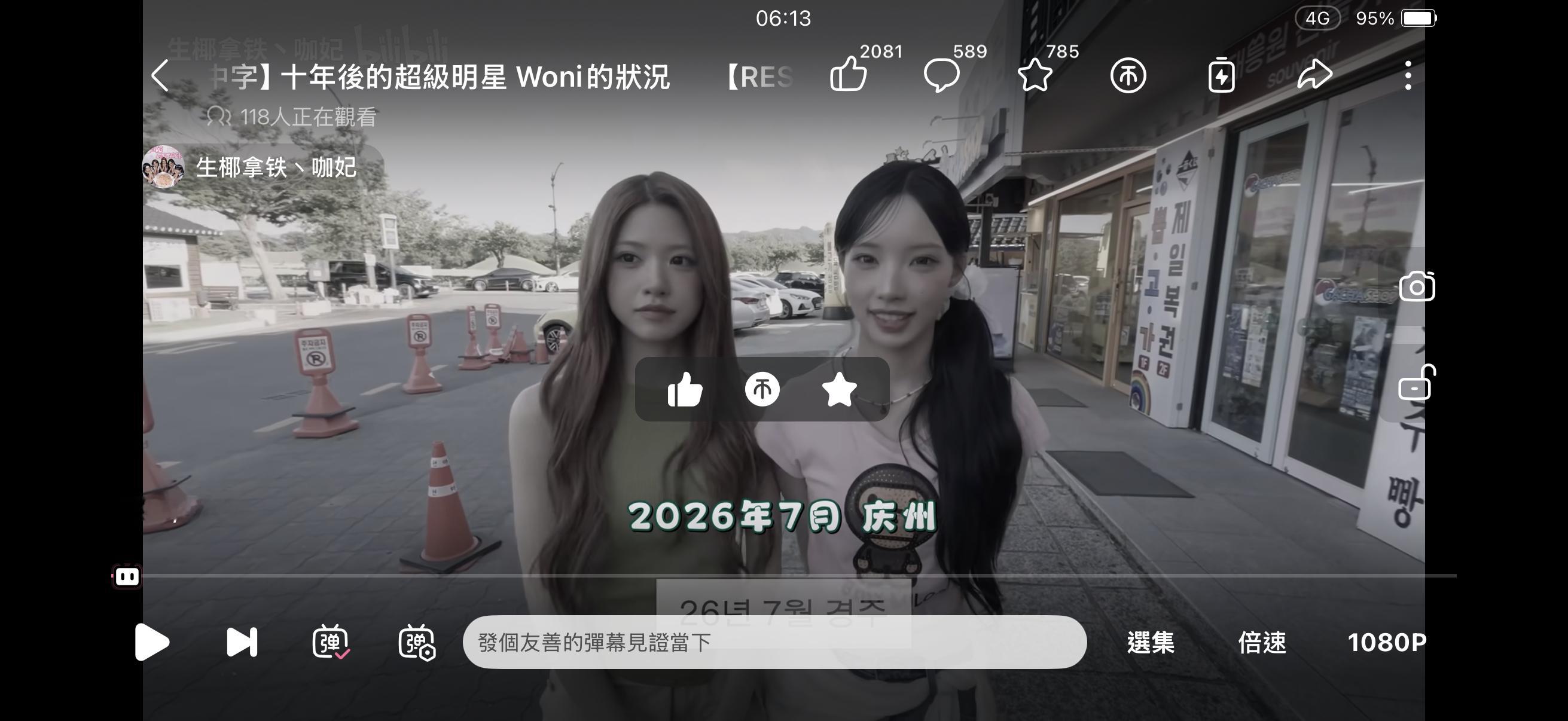 周末一大早百人在线…woni的频道真的好好看好细腻… pd nimu和女孩们能不