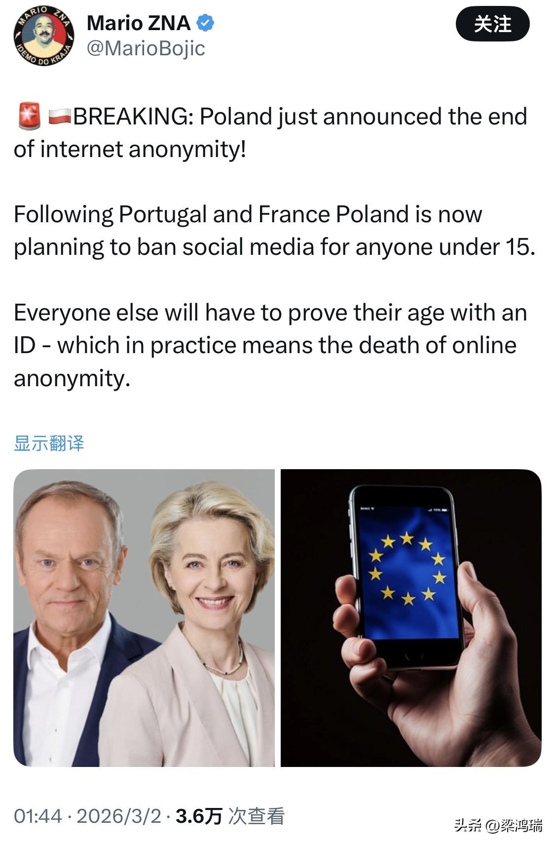 突发新闻：波兰刚刚宣布结束互联网匿名！

继葡萄牙和法国之后，波兰现在计划禁止1