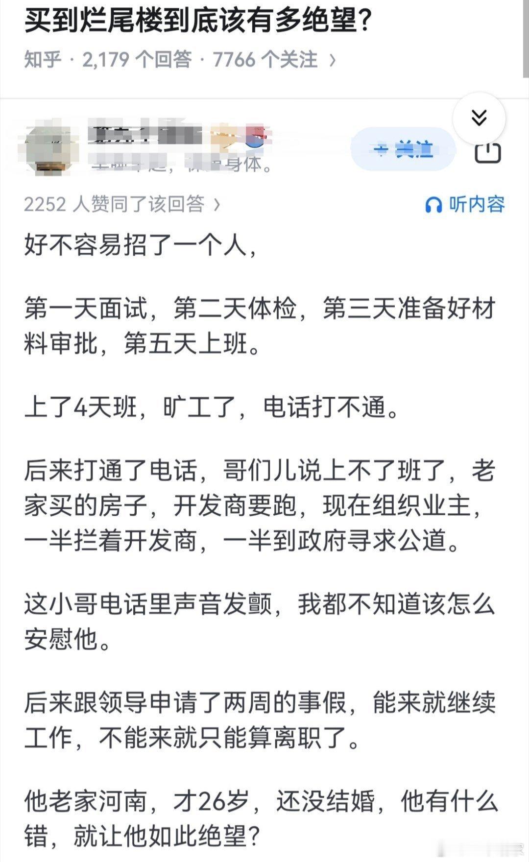 买到烂尾楼，到底该有多绝望？ ​​​