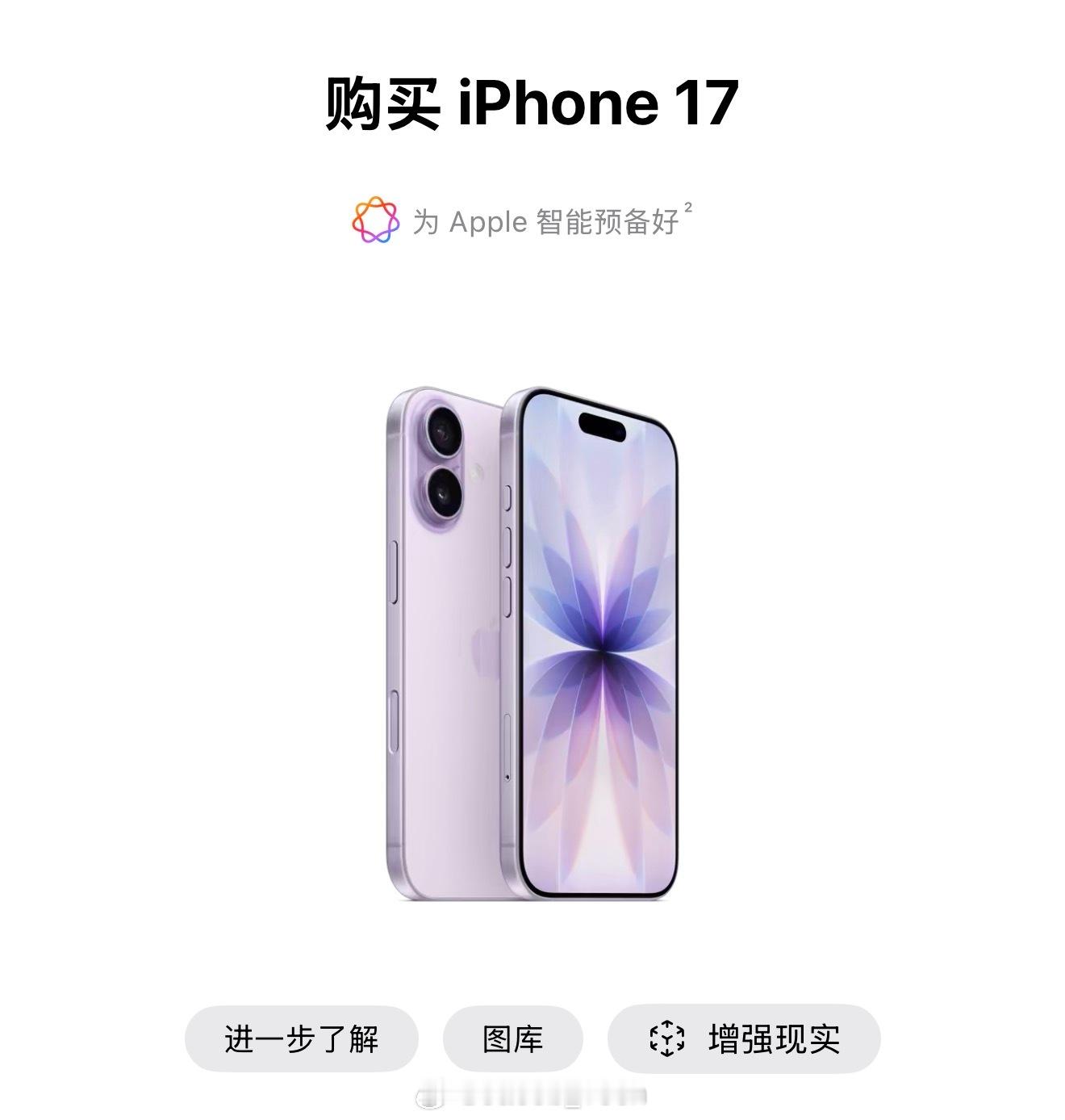 库克称iPhone17受中国用户认可就该说不说，iPhone17的性价比是真的顶