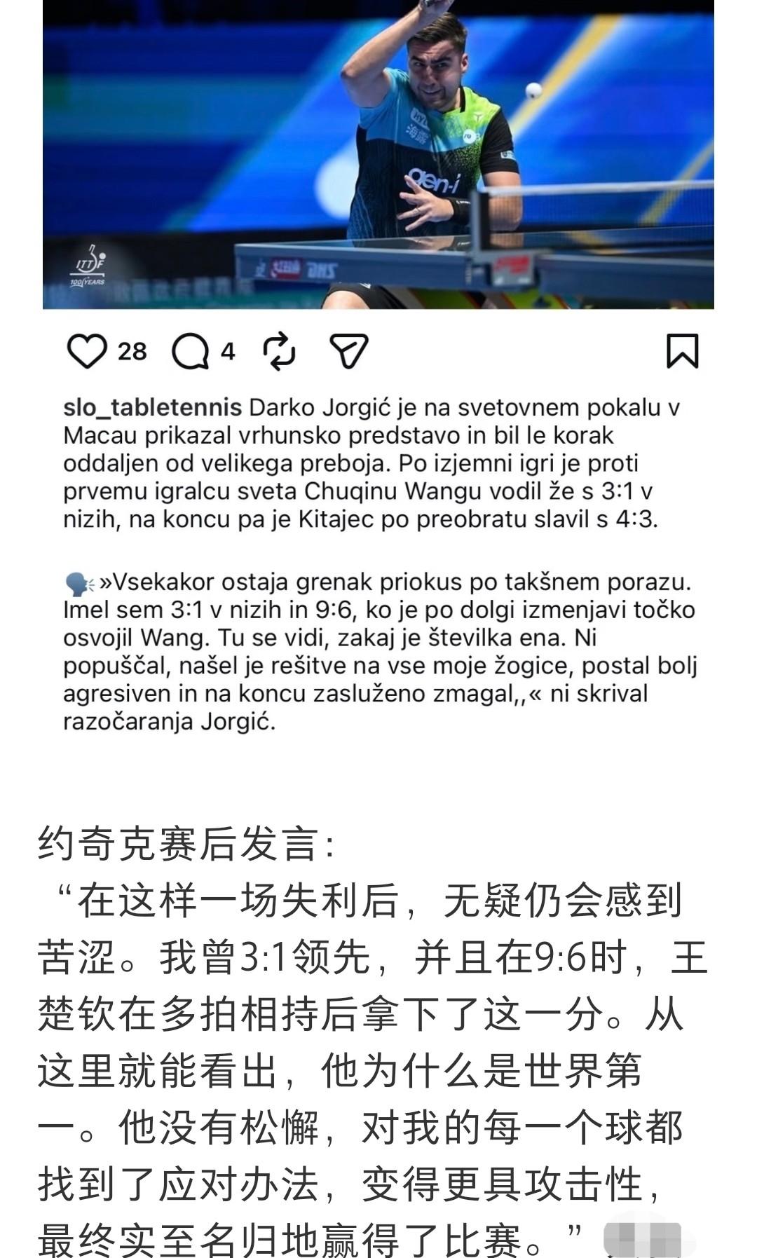 决胜局9比6领先，世界第一站在对面。
这球还怎么输？
达科当时脑子里肯定闪过一句