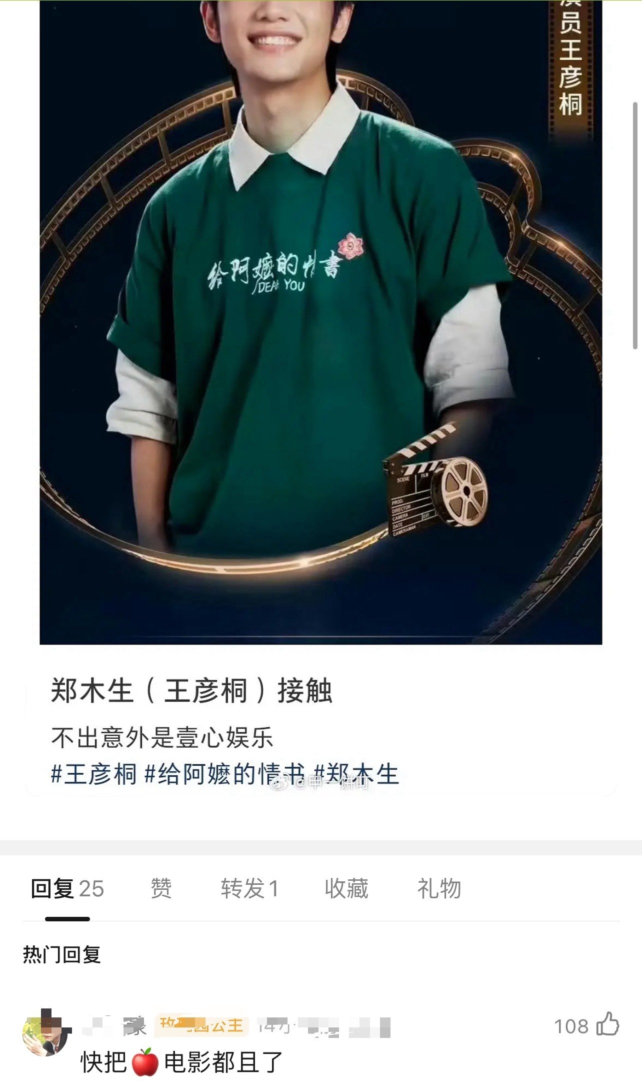 瓣人最诚实的时候，眼红我们果果很久了哦。一定多给自己真心肝且点小成本电影演演啊！