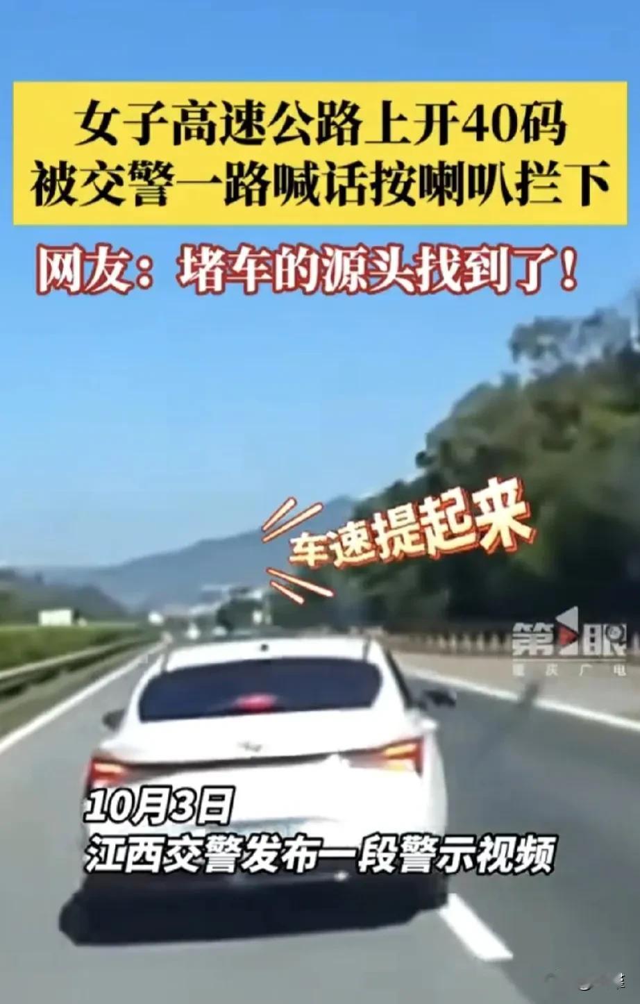 类似国庆长假期间高速免费的，以后要安排无人机巡逻，进行必要的提醒或拍照处罚。
很