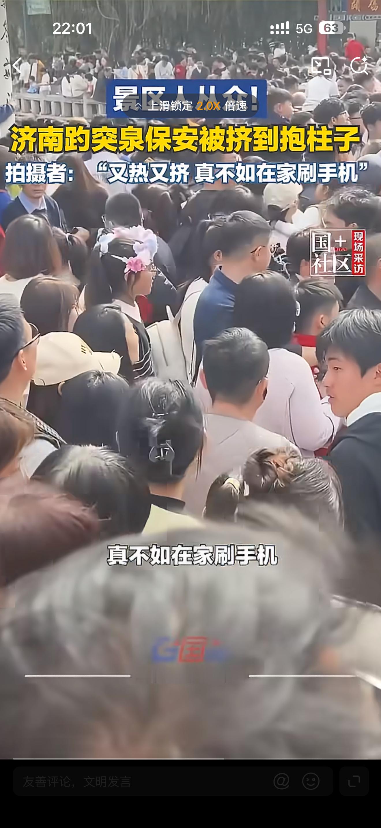 游客挤到悔不当初不如在家刷手机其实重点不是人多，也不是刷手机，而是就是这批人，每