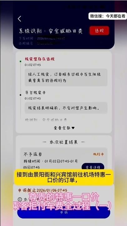 哈尔滨出租车司机遇到南方小土豆拒绝付车费
报警后游客支付了车费，随后投诉司机，导
