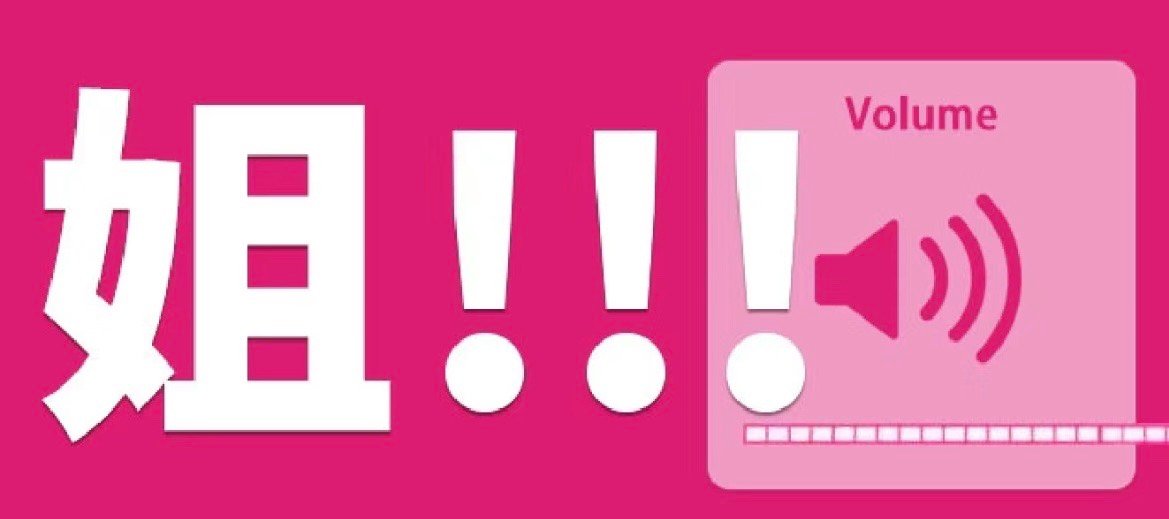 大声bb表情包📢 ​​​