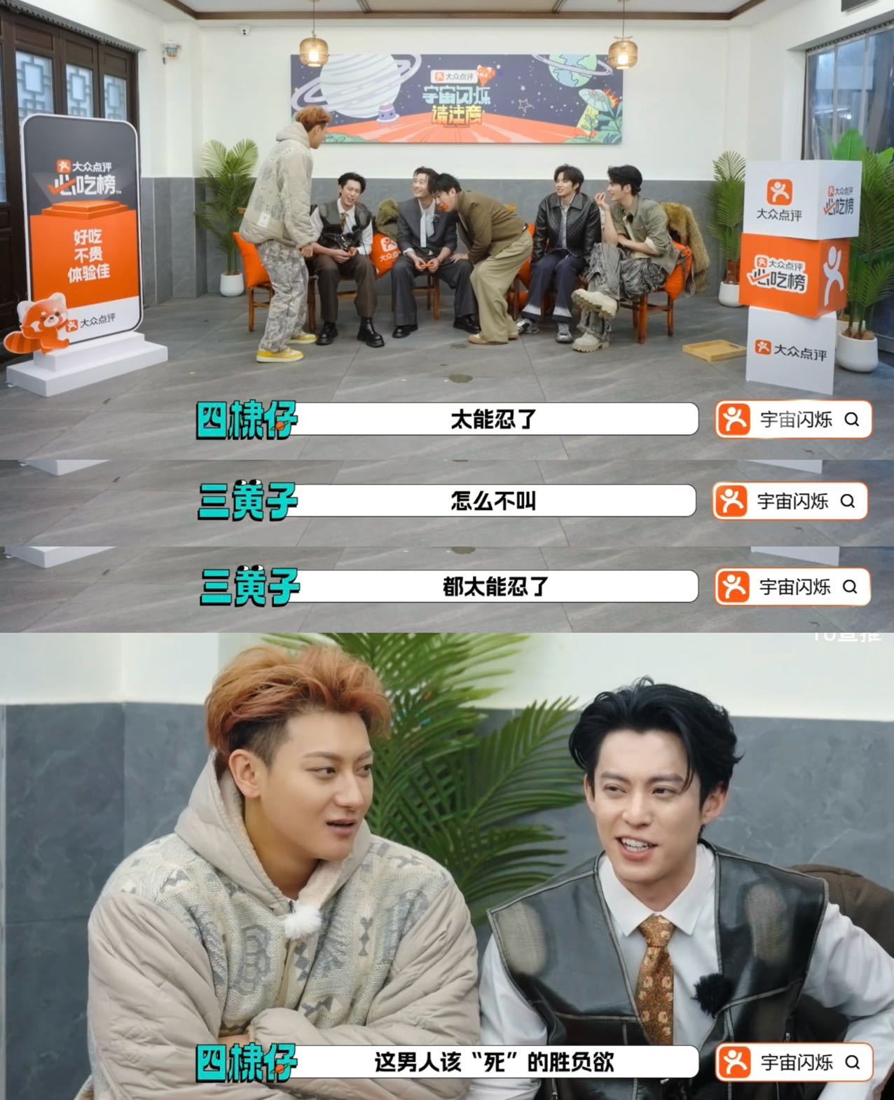 6个男艺人又扇巴掌又掐副乳 本来是摇骰子休闲局，硬是被6位玩成硬核对决。王鹤棣失