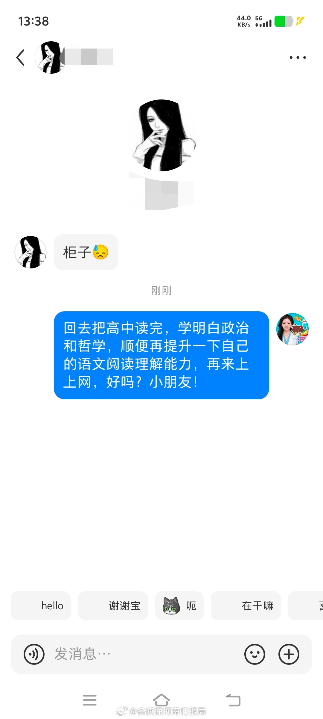 小红薯🍠还人有私信骂我呢我已经懒得解释了