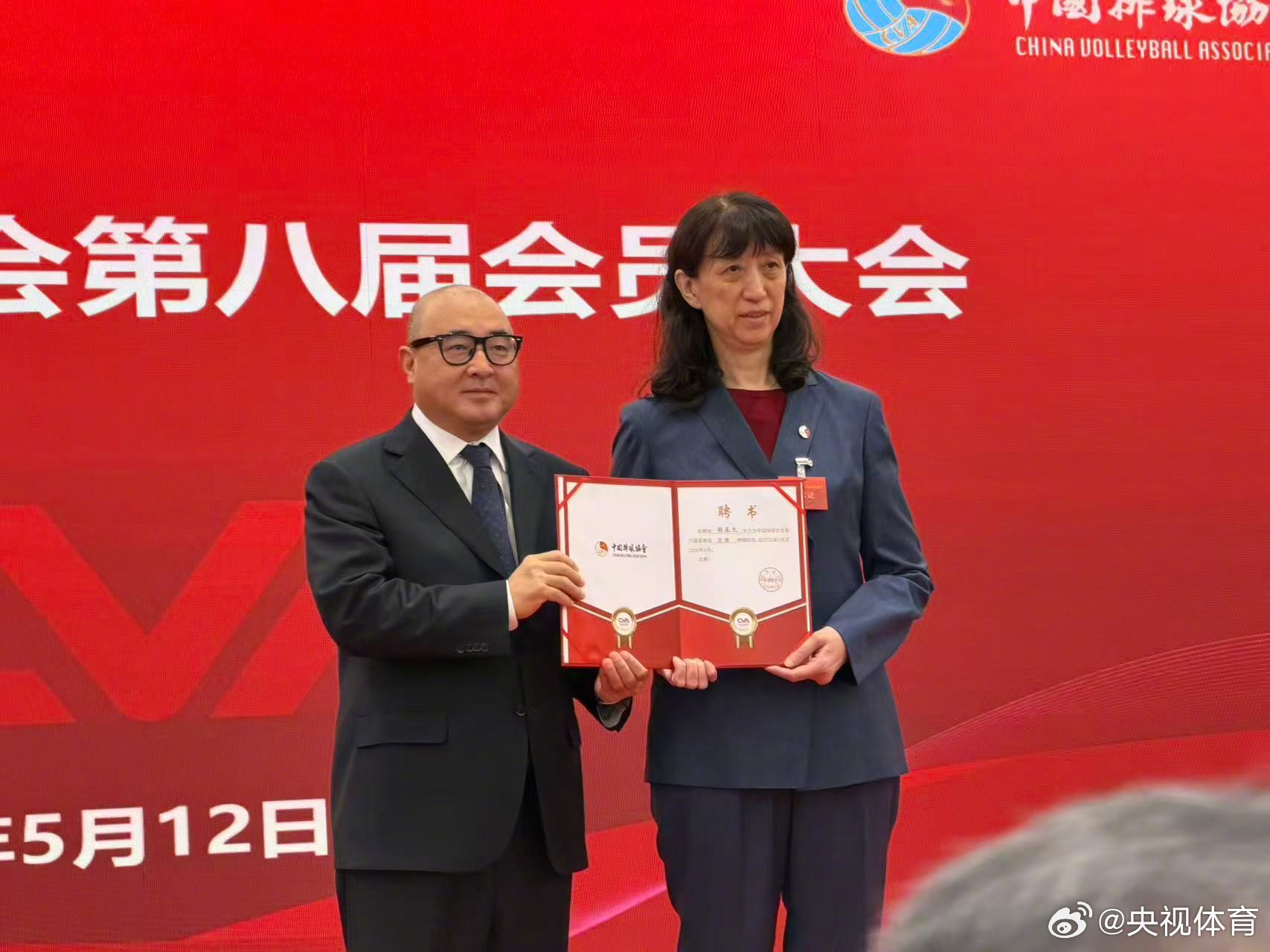 #中国排球协会主席赖亚文# 中国排球协会第八届会员大会在北京举行，赖亚文当选新一