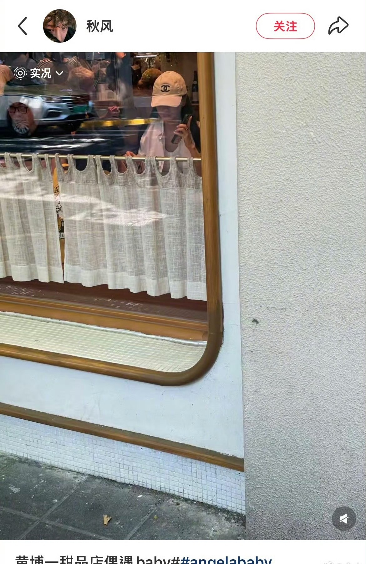 上海偶遇Angelababy吃甜品上海到底有谁在呀，我也想偶遇女神