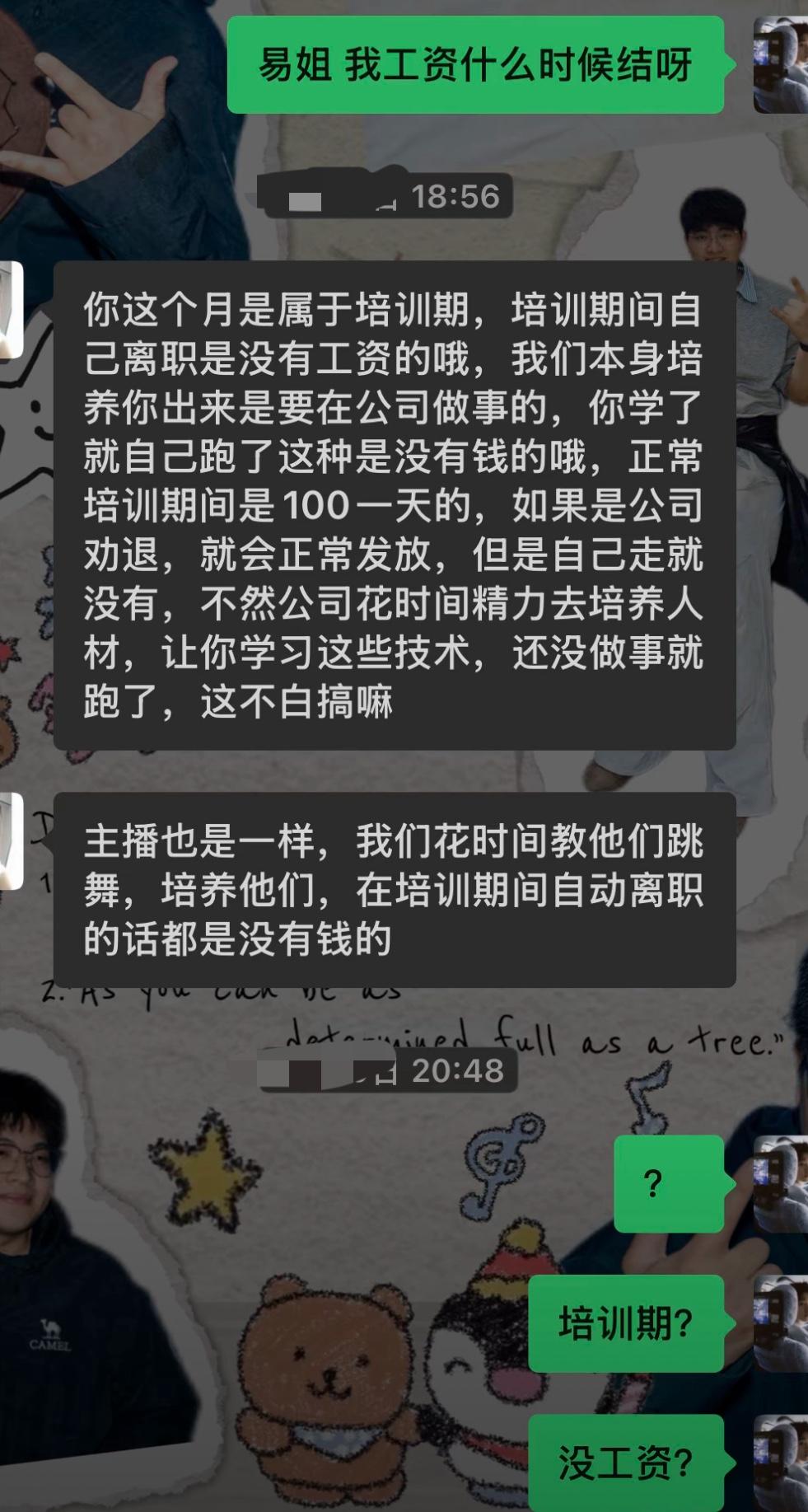 打工仔上门讨要工资，结果被老板一套培训期说辞直接堵回去。说是培训阶段，公司耗费精