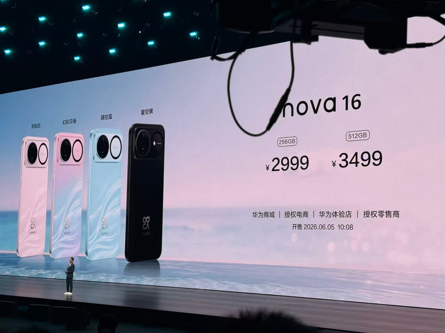 华为发布nova16来了2999起Pro版本 3899起Ultra 版本4699
