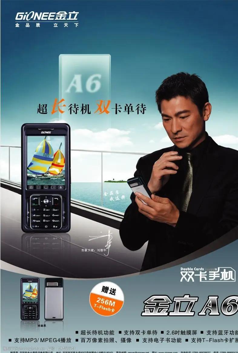 刘德华代言、火遍全国！金立从顶流到崩塌，创始人远走印尼卖家具，背后真相太扎心
 