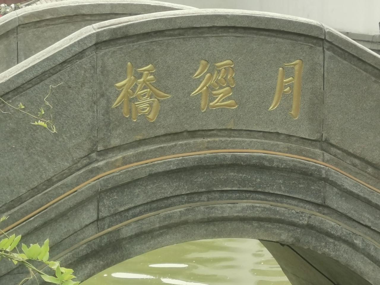 这桥名字起得有讲究