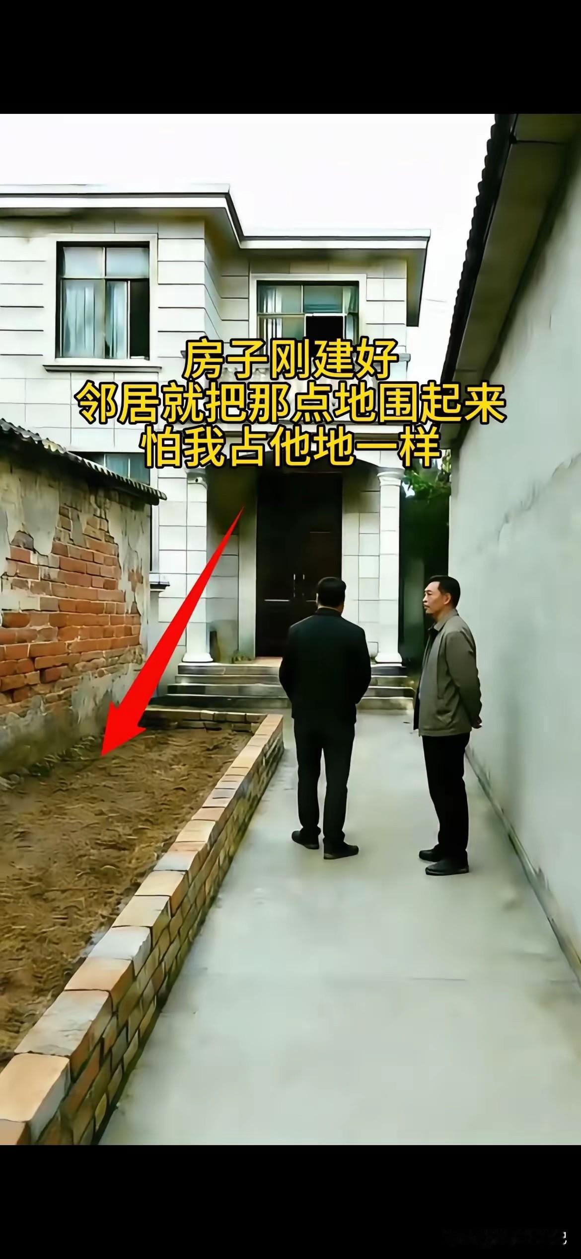 你觉得邻居的做法，对不对？