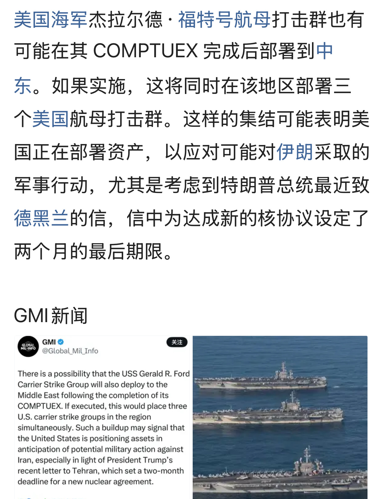 昨晚说过那些们要注意啦[允悲]中东局势哈以战争也门胡塞武装伊朗 ​​​