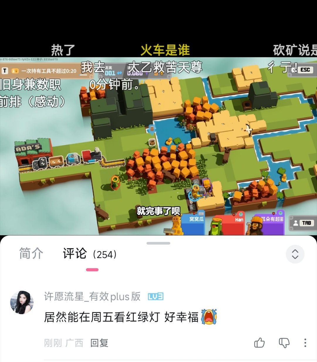 全世界最幸福之事 