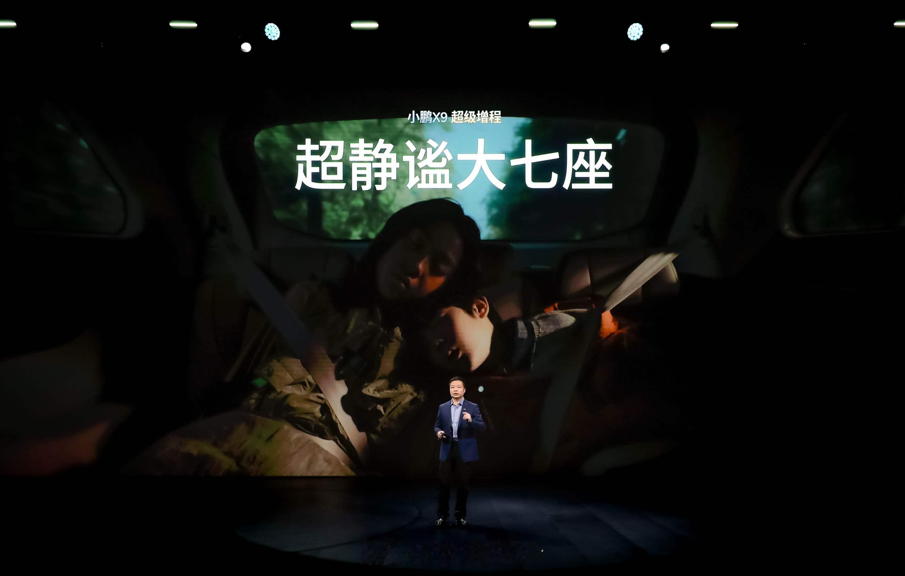 小鹏X9超级增程上市发布会现场，何小鹏用分贝仪测试了小鹏X9超级增程的静谧性，让