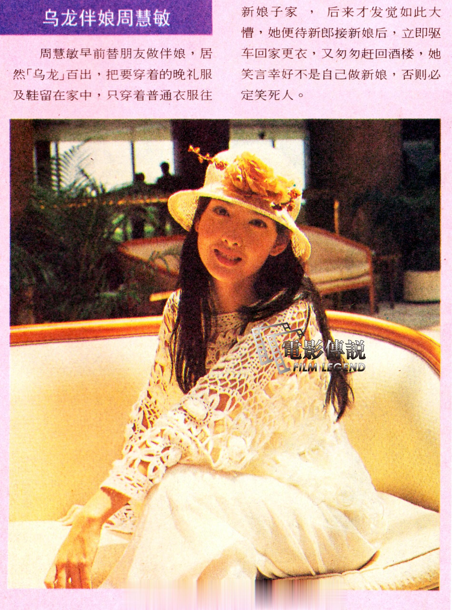 #電影傳說扫描# 乌龙伴娘#周慧敏# [嘻嘻] ​​​