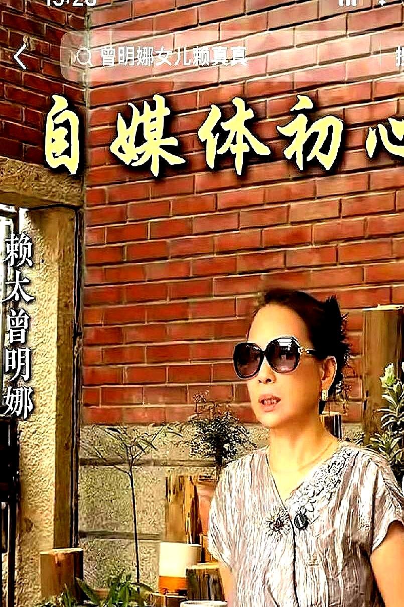 赖昌星家族再也不是富甲一方了。
 

他太太都跑到直播间里卖茶了，赖文峰他们兄弟