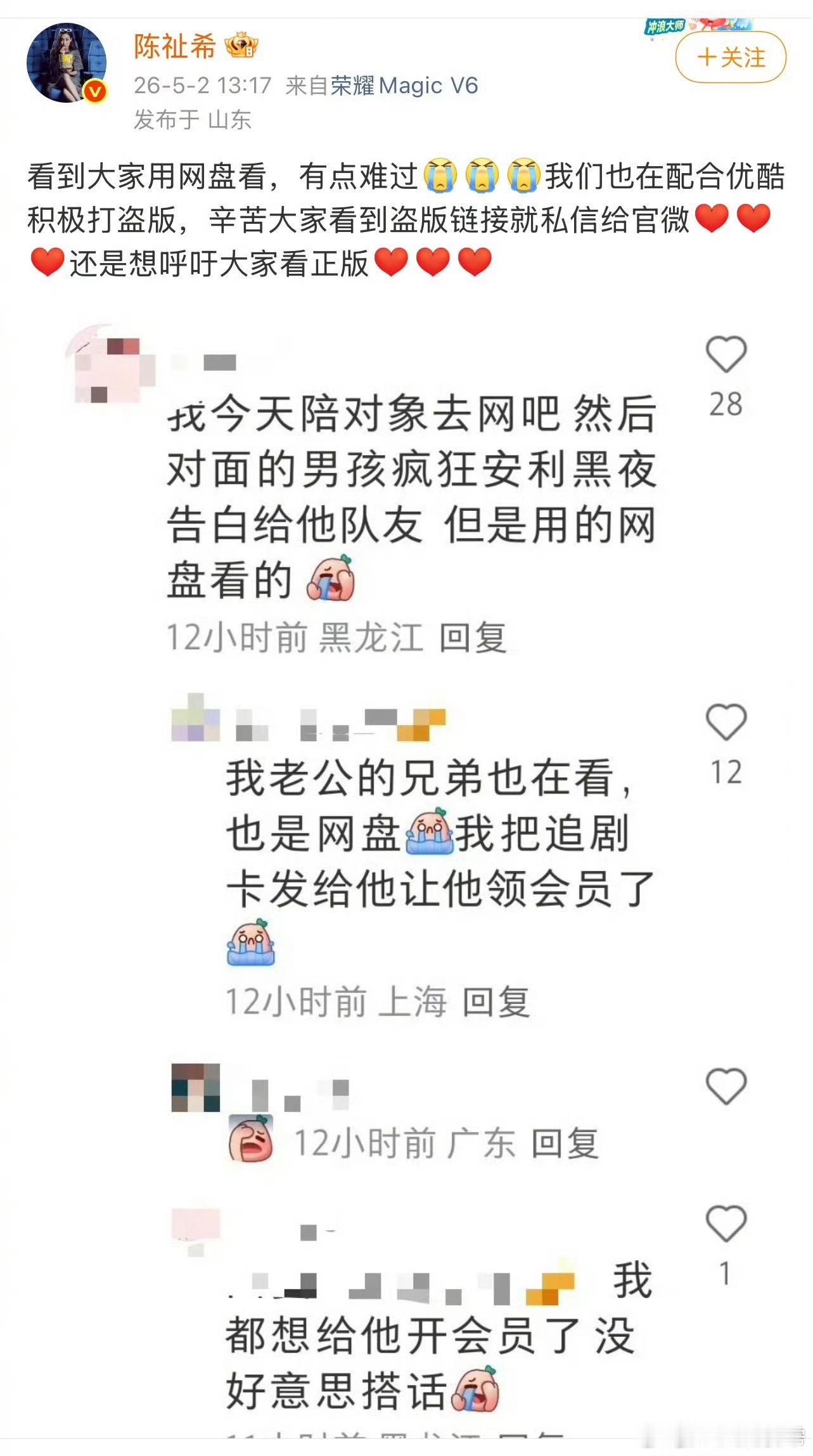 黑夜告白凶手黑夜告白大结局  版权意识就薄弱到这个地步吗？从五一放假追到现在的《