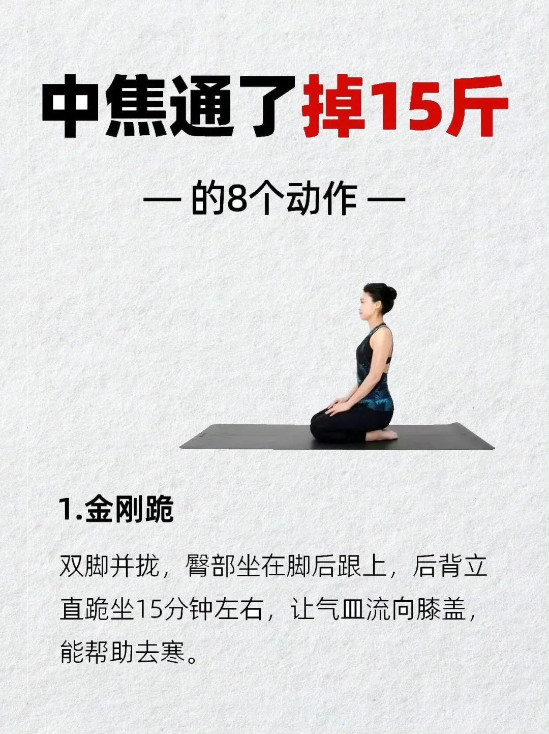 运动🏃🏻‍♀️！少吃！都不如打通中焦！！