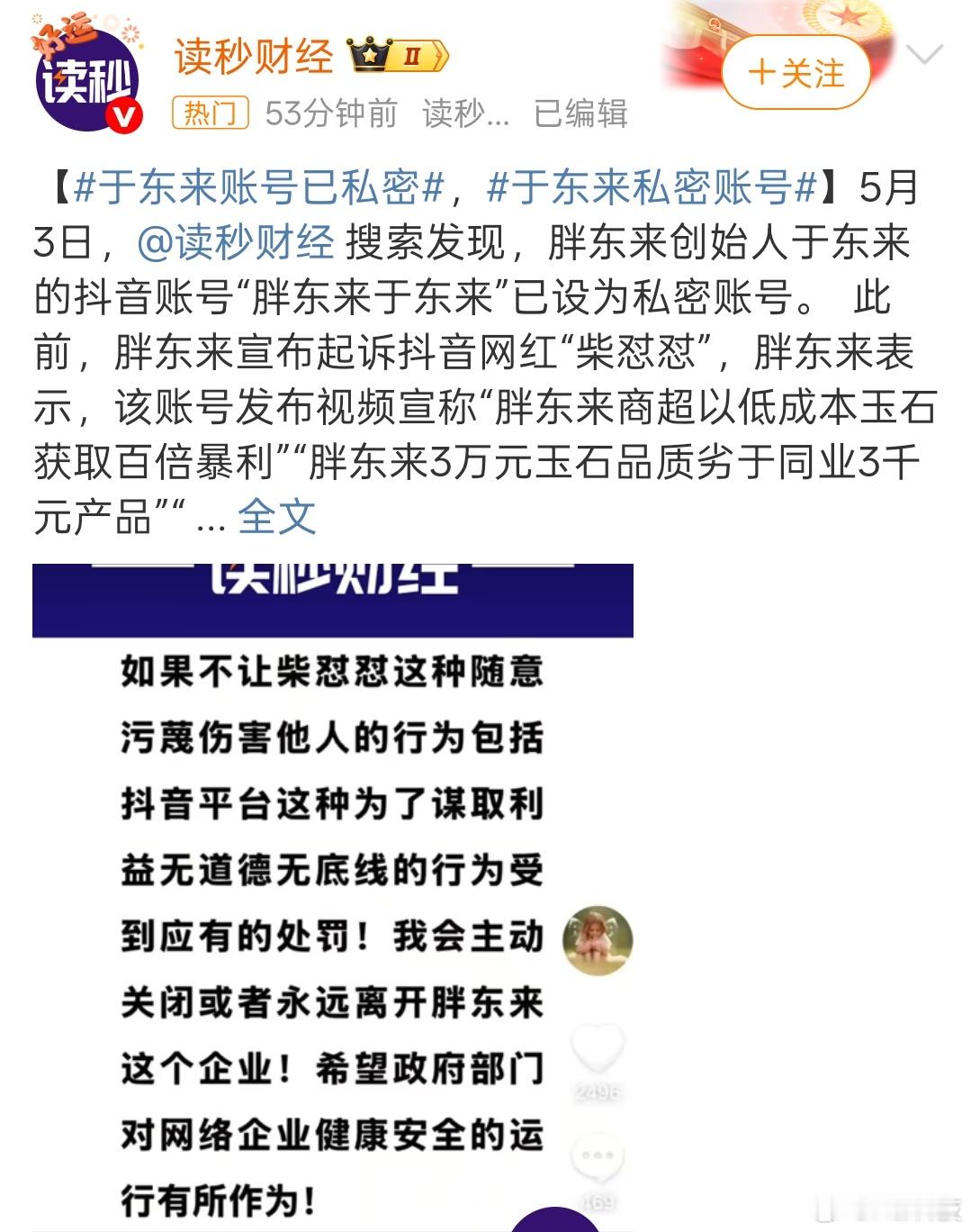 抓住心善的人或者企业、产品一直往死里黑，带节奏给自己带流量进而、变现，这些人打着