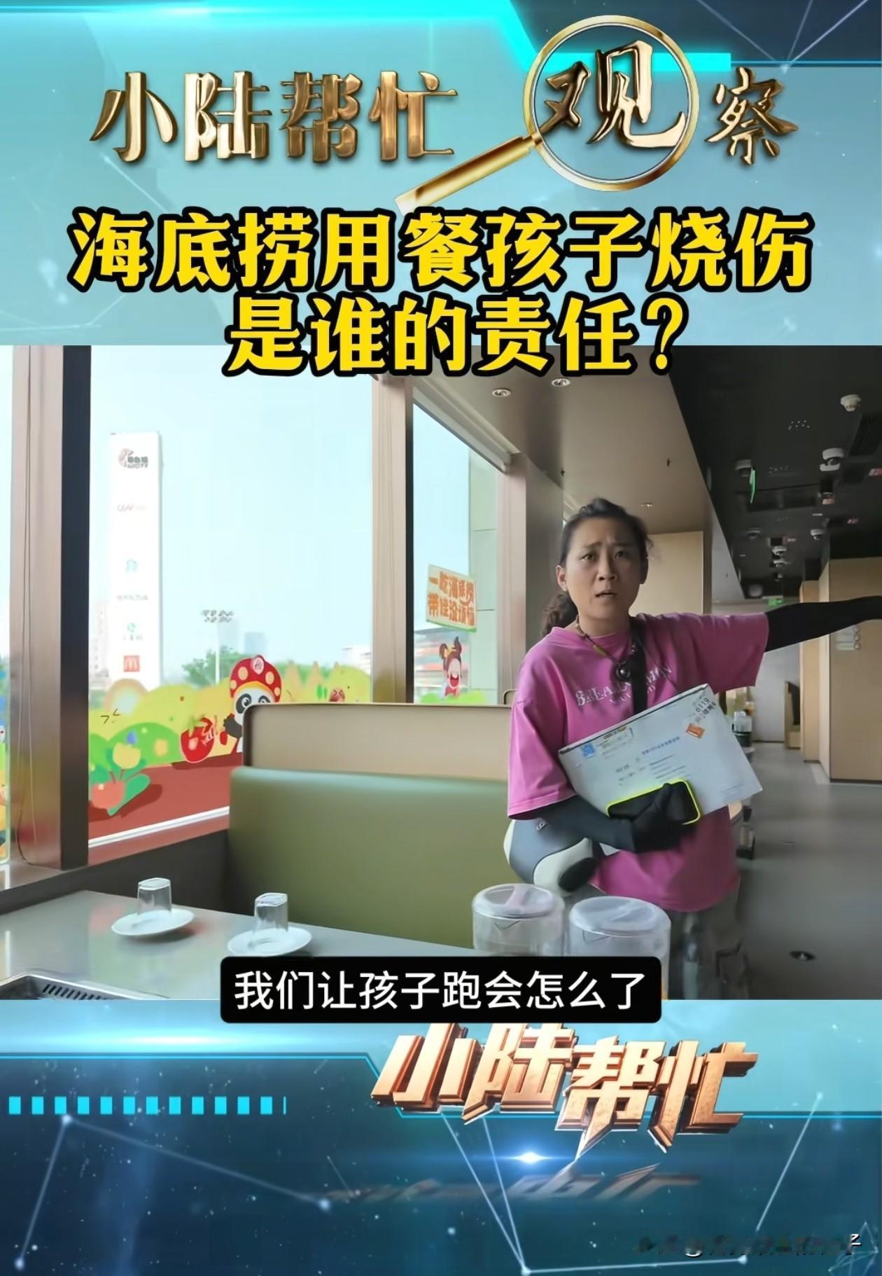 相由心生，简直太有道理了！

天津，男童在海底捞店内奔跑，不小心和端锅底的服务员