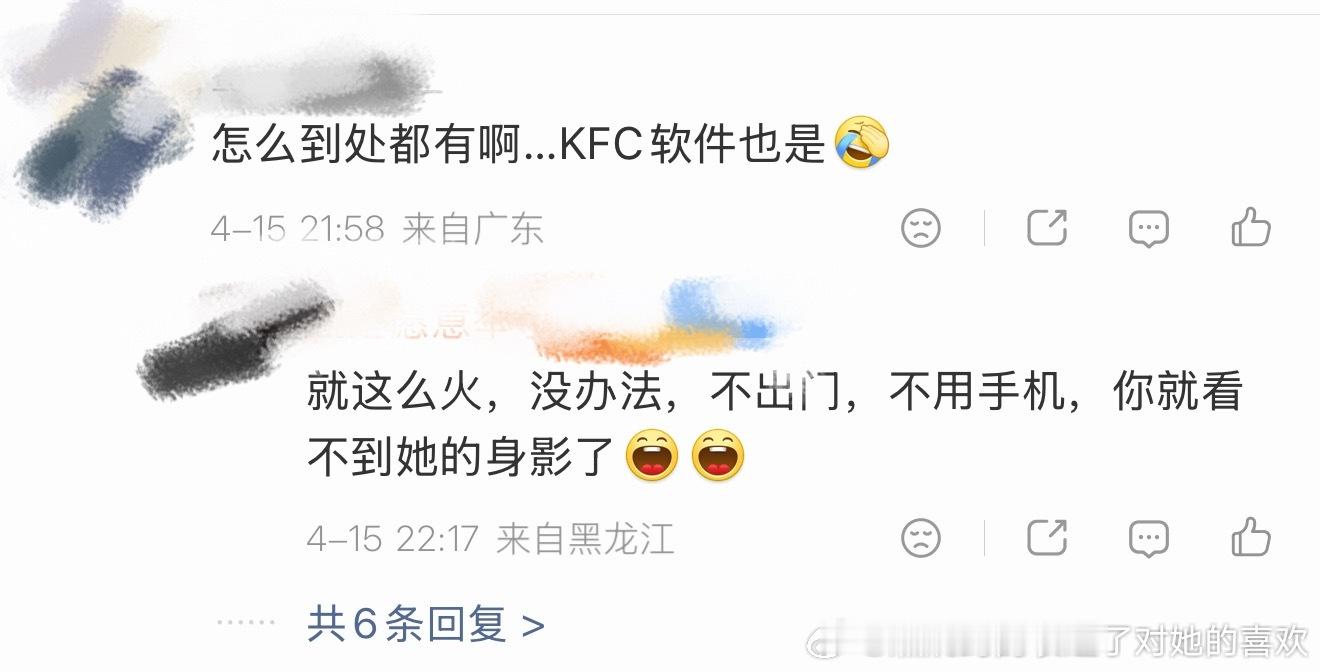 “怎么到处都有啊…KFC软件也是”这边建议可以选择不出门，会看到孙颖莎的大地广，