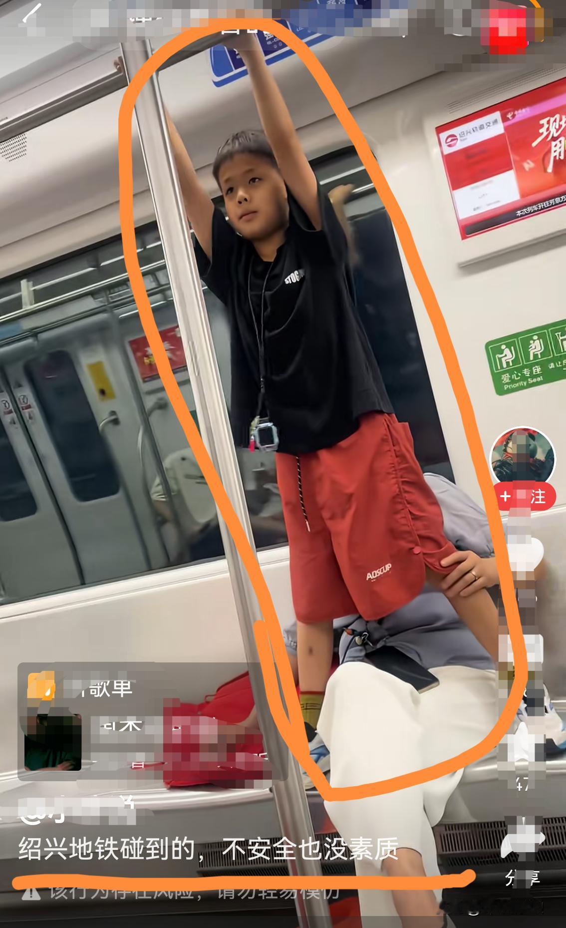 惯养！养不教，奶之过。绍兴地铁上一幕，看这个女士的表情，满脸都是宠溺！鞋踩座位，