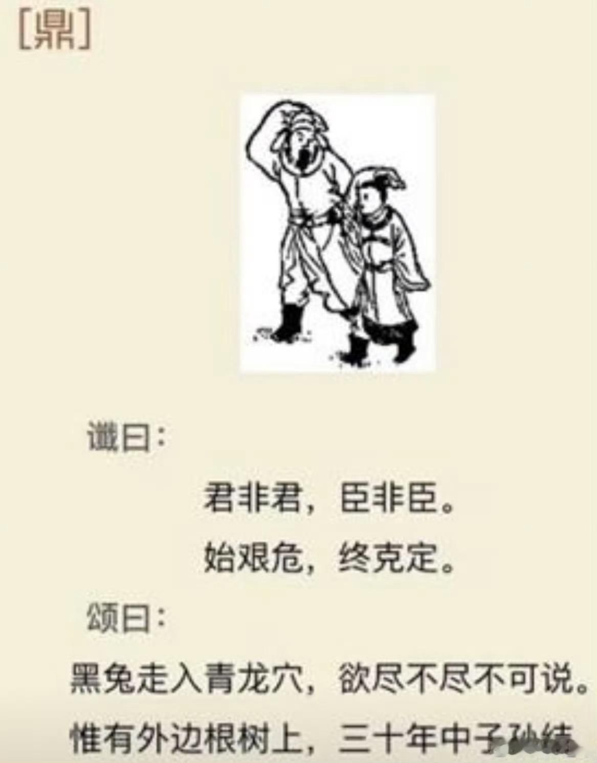 她用魔音引诱人们喂饕餮，三十年🀄️孕育了众多魔子魔孙…👿 