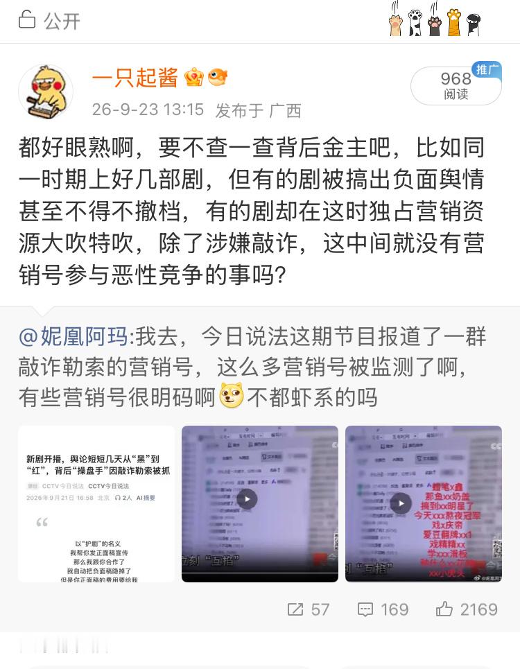这条转发为什么被夹了，原因好难猜啊 ​​​