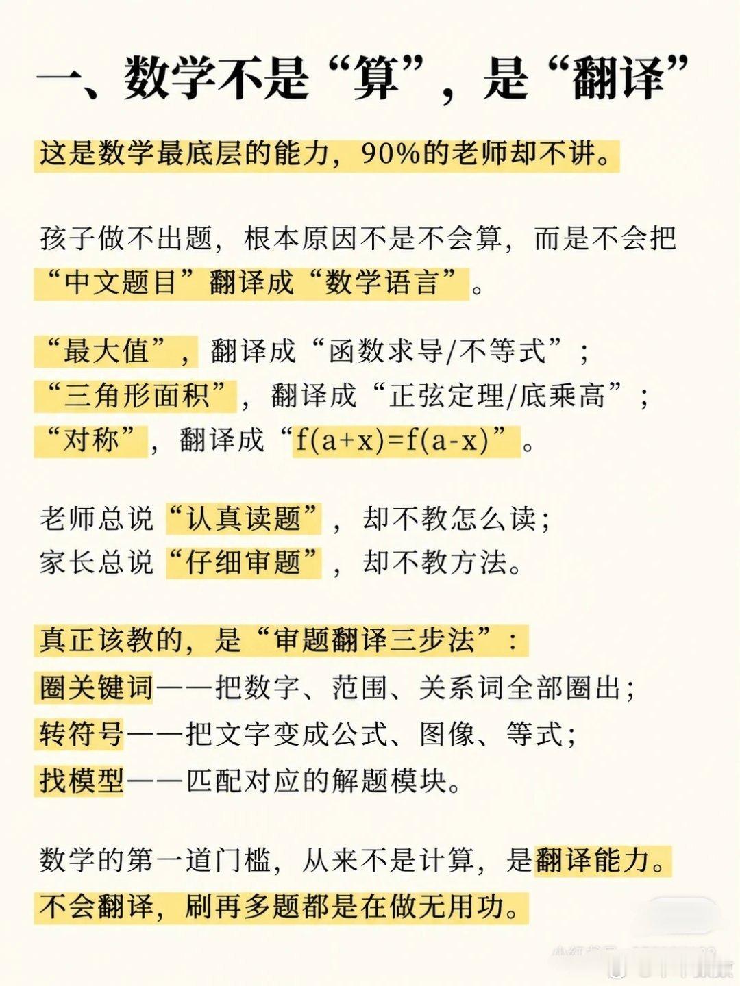 数学最该教的东西，从来没人教 