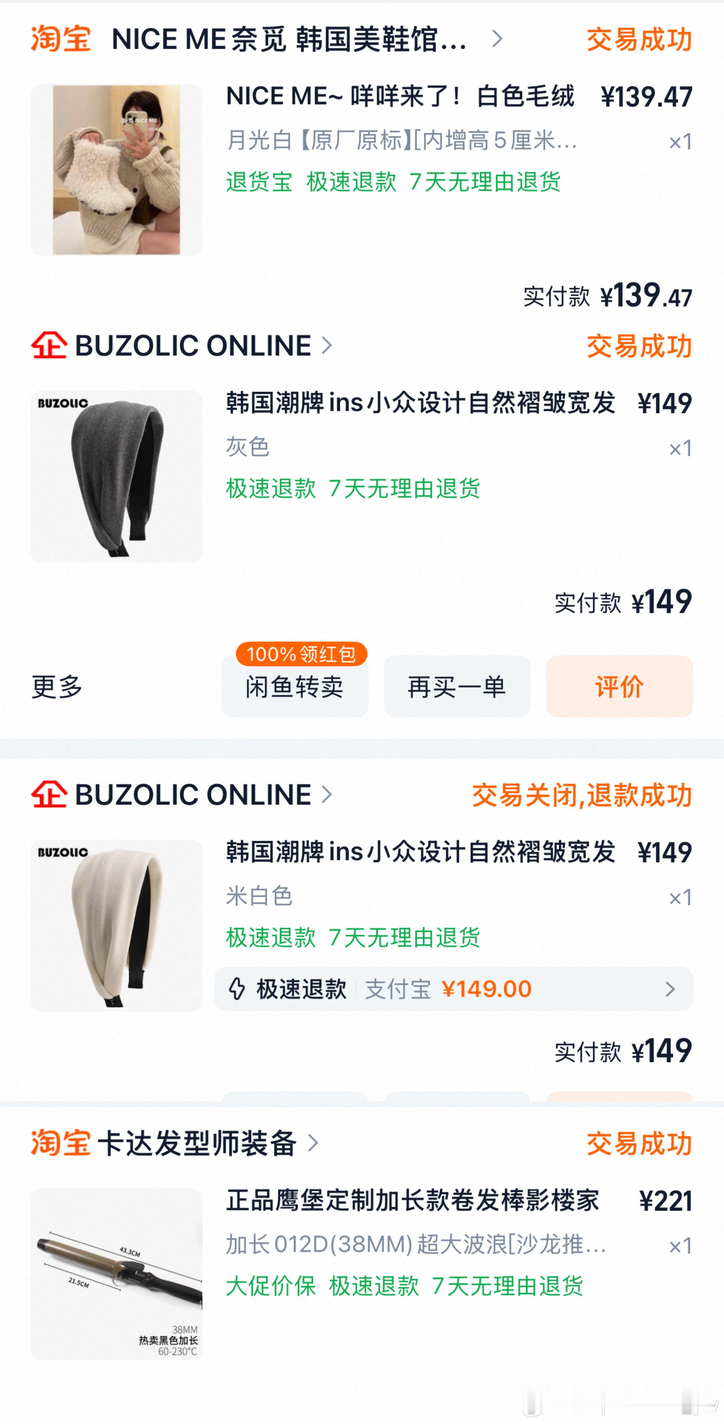 分享一些买到很喜欢的小搭配 日常不断回购的好物 