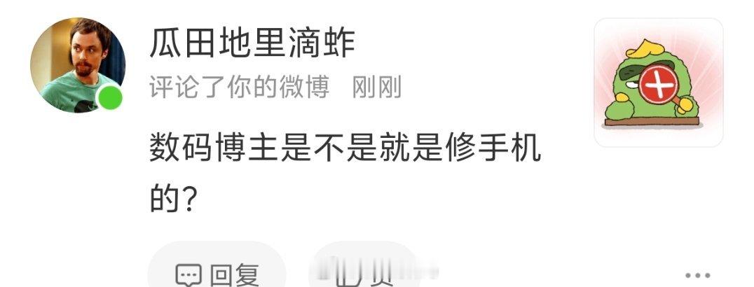 咱就是说，明明没有关注，为啥非得跑我这里发表些智慧言论呢？