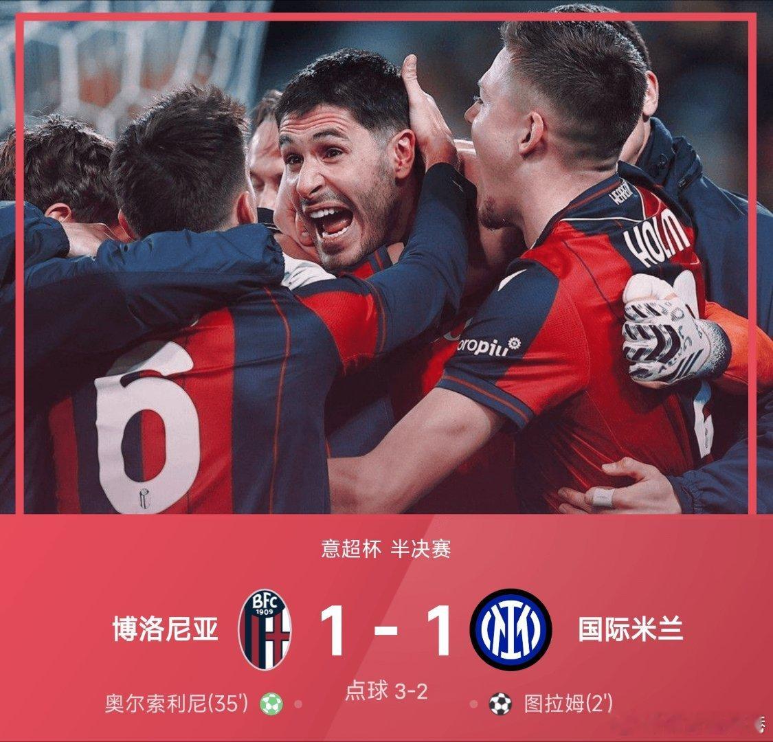 国乒将选出总教练博洛尼亚vs国际米兰意甲 博洛尼亚对阵国际米兰。90分钟内，图拉