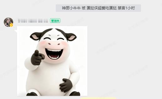 哈哈哈哈哈哈，翻身做主人 