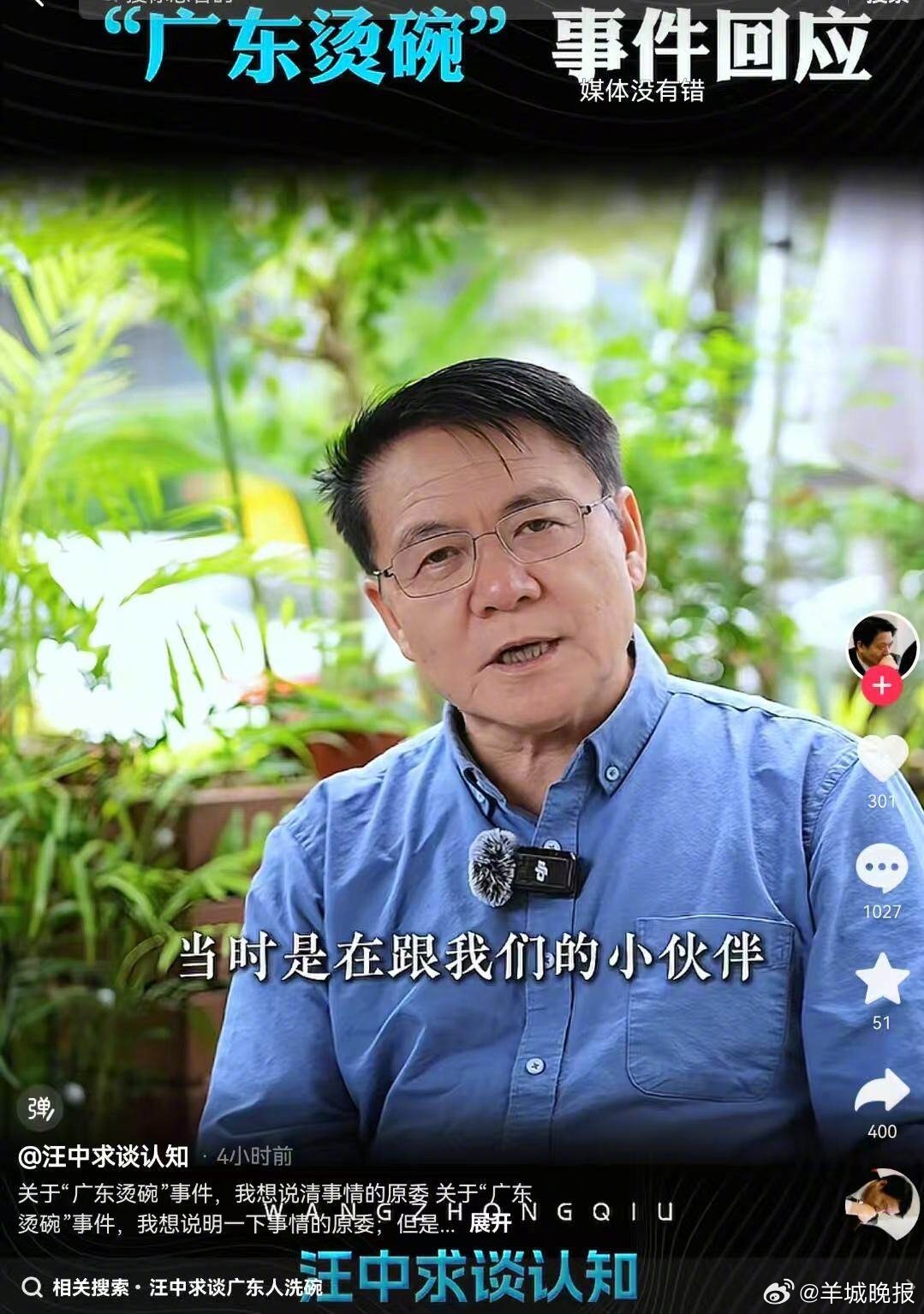 #恶心论教授最新回应遭网友集体反击#  【#佛山官方文件力证烫碗合理# “恶心论