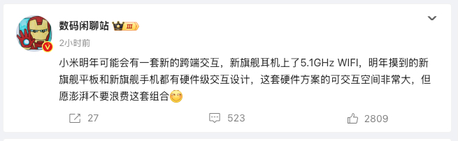 是不是提前给你们说过，明年小米的生态体验将会超越所有对手啊？慢慢露出水面 