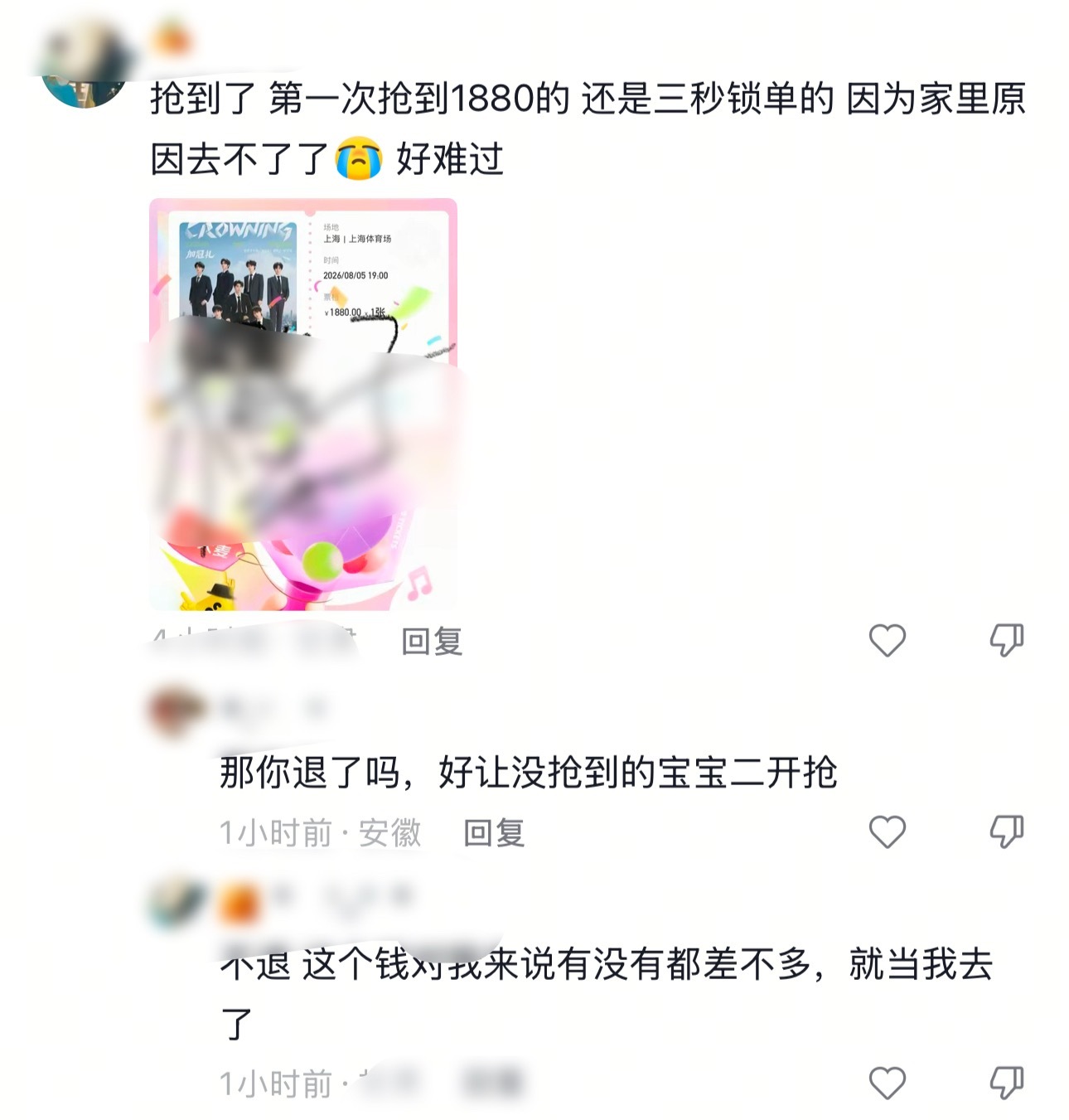 雷霆 