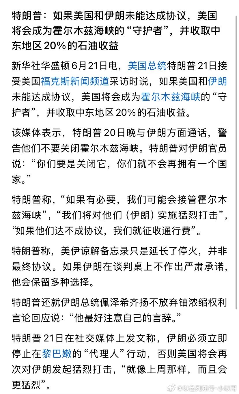 定调特朗普确实太能说了，这两天对伊朗发出了这么多威胁，等于给瑞士谈判定调。美国与